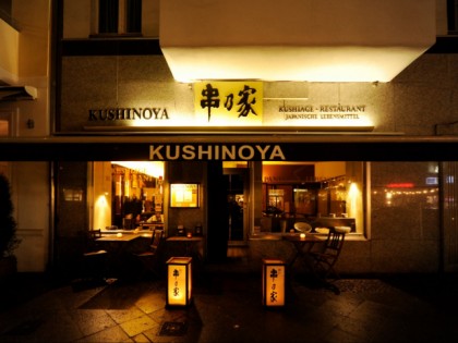 Фото: Kushinoya